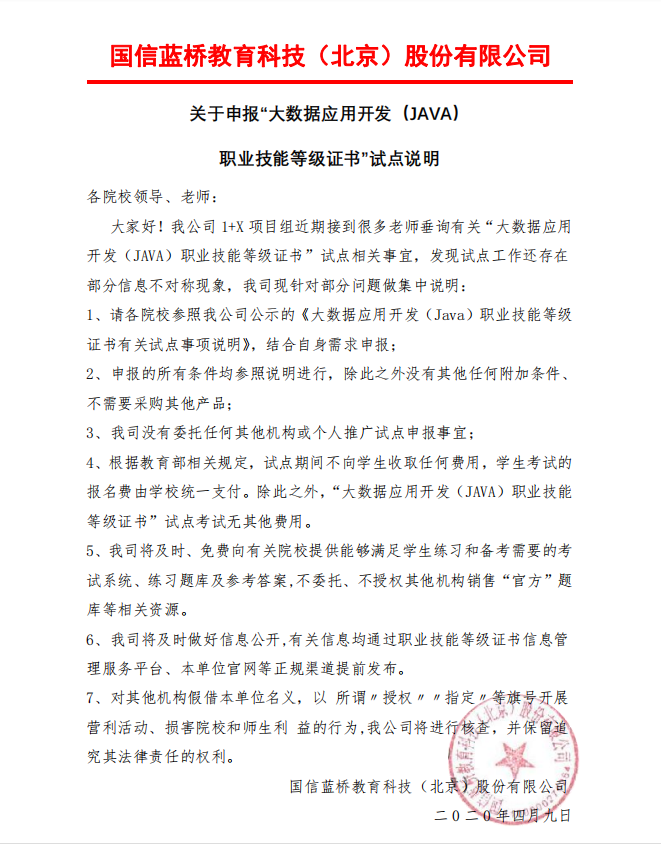 通知公告图片