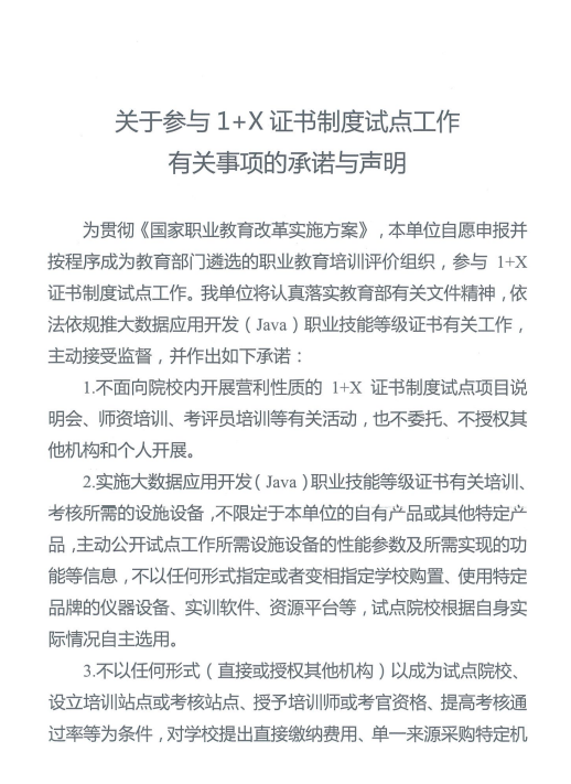 通知公告图片