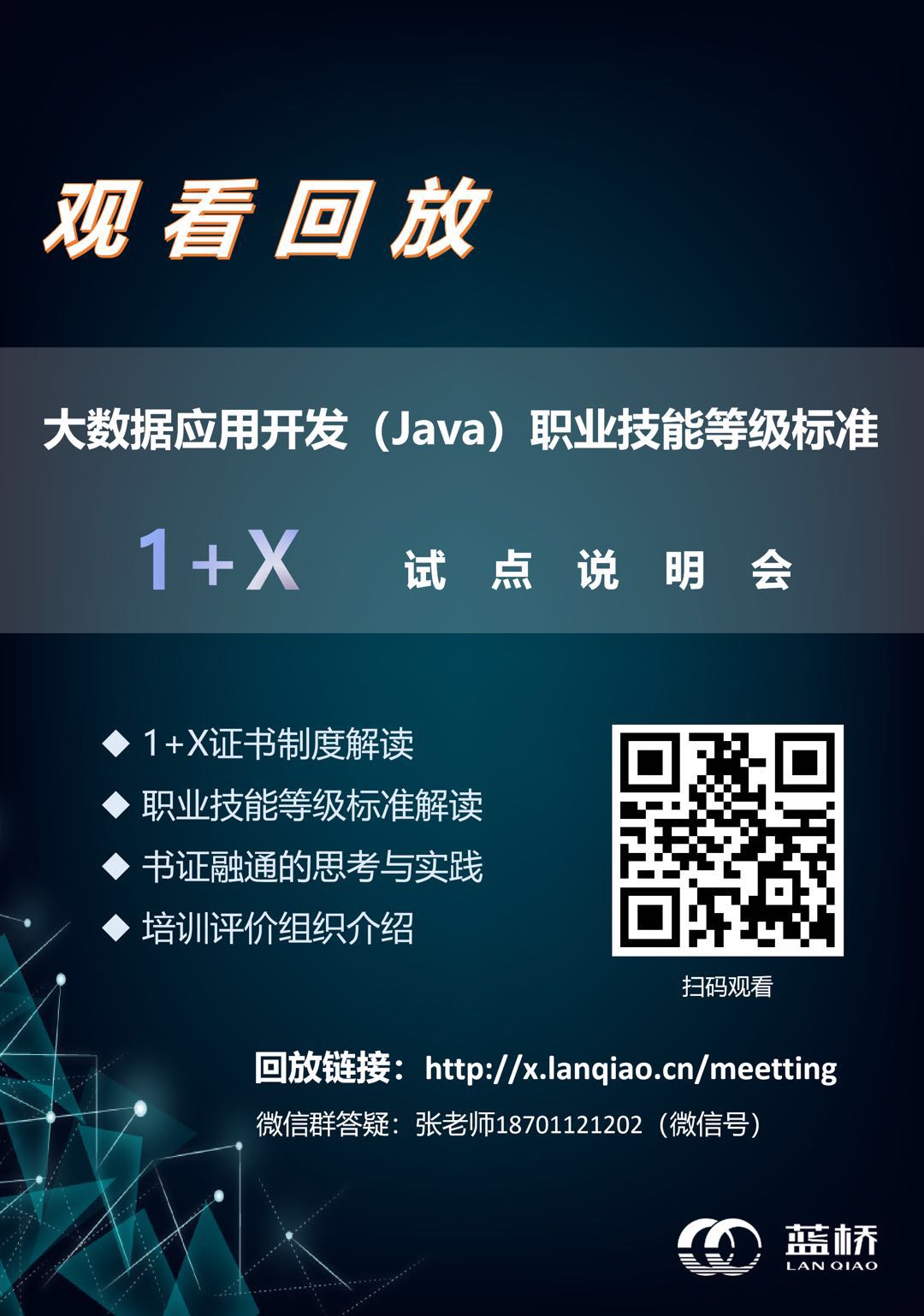通知公告图片
