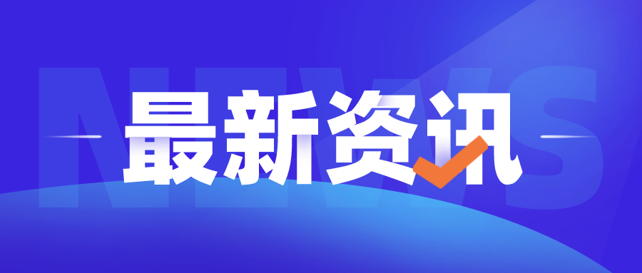 通知公告图片