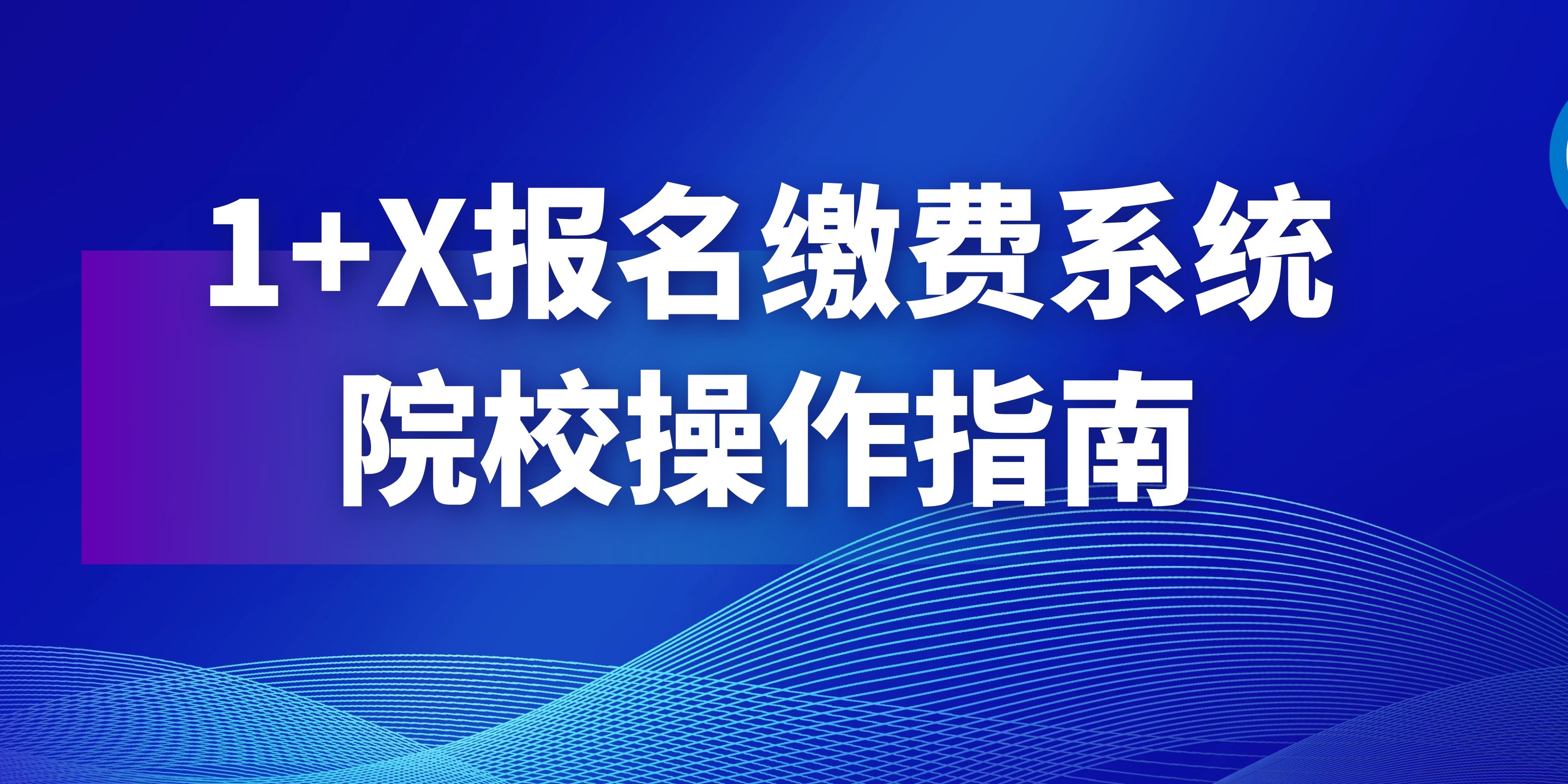 通知公告图片