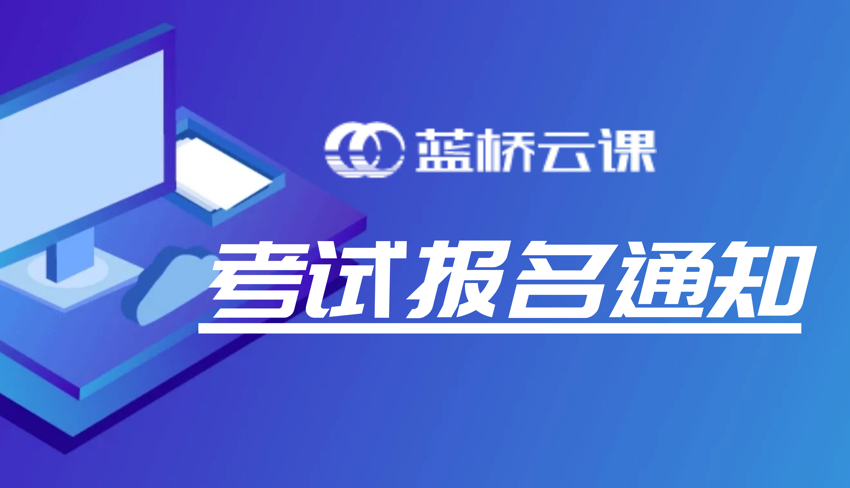 通知公告图片