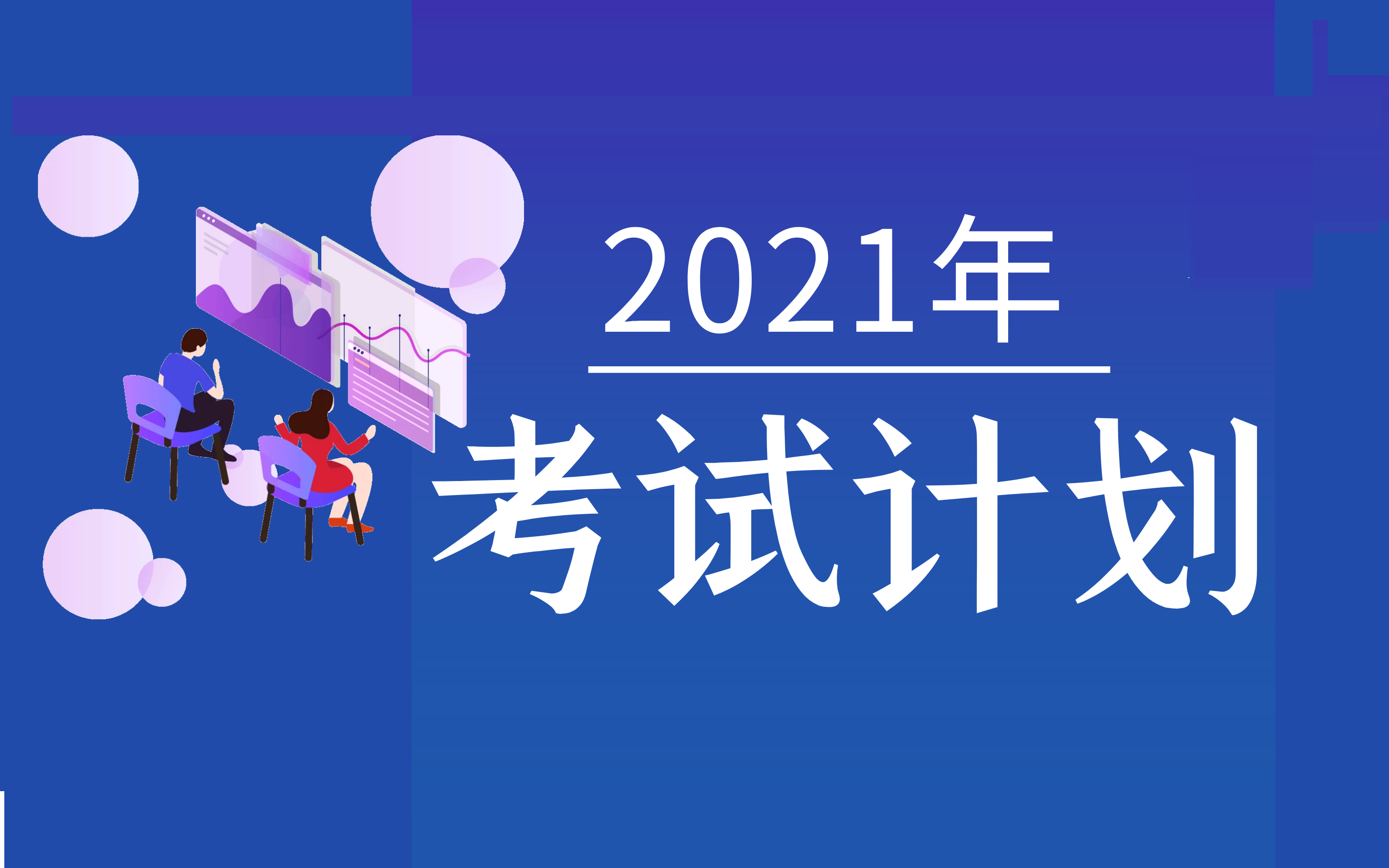 通知公告图片